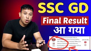 SSC GD Final Result आ गया 🔥 || SSC Constable GD Final Result Out || SSC GD Manipur Final Result 2022