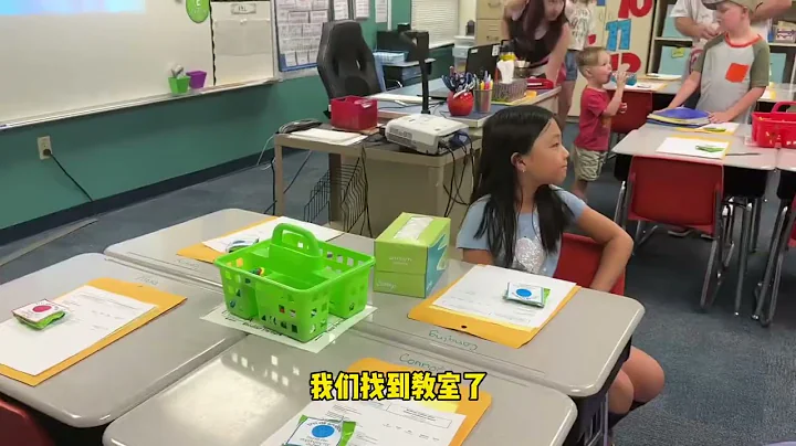 美國免費公立學校張啥樣，傳說中的快樂教育，中國家長能接受嗎 - 天天要聞