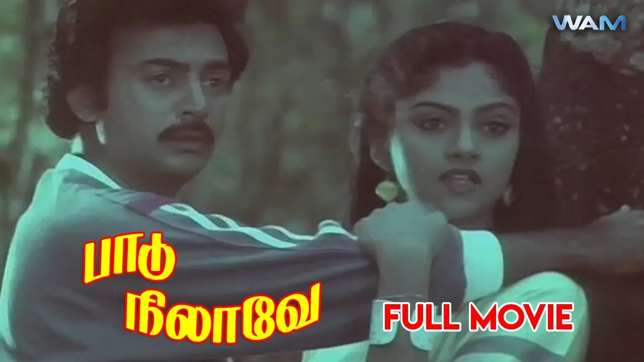 Paadu Nilave Tamil Full Movie  Mohan  Nadhiya  Ravichandran  Ilaiyaraaja   WAMIndiaTamil