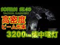 【フラッシュライト】Sofirn SK40 強力スポットライト 日常と戦術の2つのUIを搭載した直感的操作 懐中電灯 Sofirn SC33との比較【580m投光】