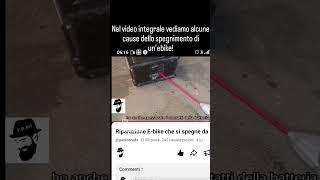 #short ecco una delle cause dello spegnimento di un'ebike!
