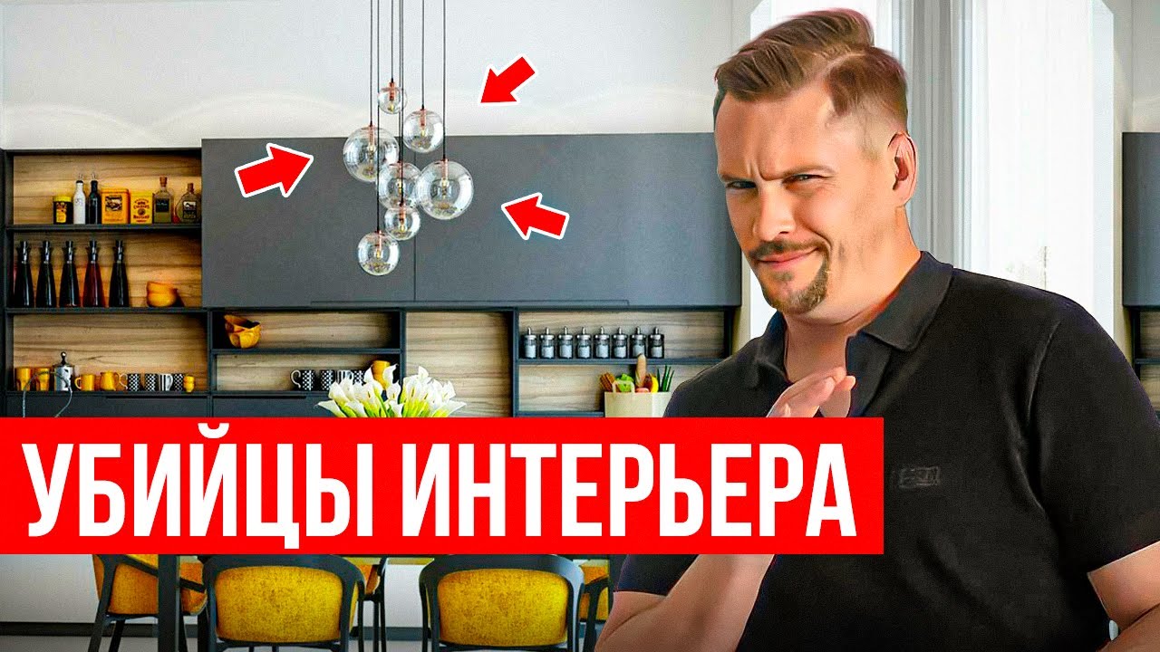 Подвесные СВЕТИЛЬНИКИ в форме шара. Что с ними не так?
