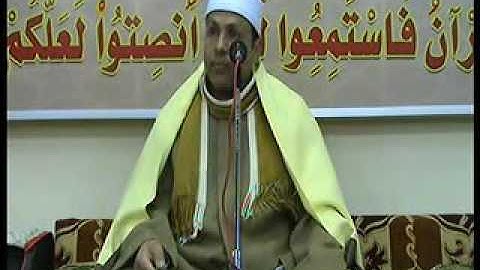 الشيخ محمد الالفى مقطع من سورة طه