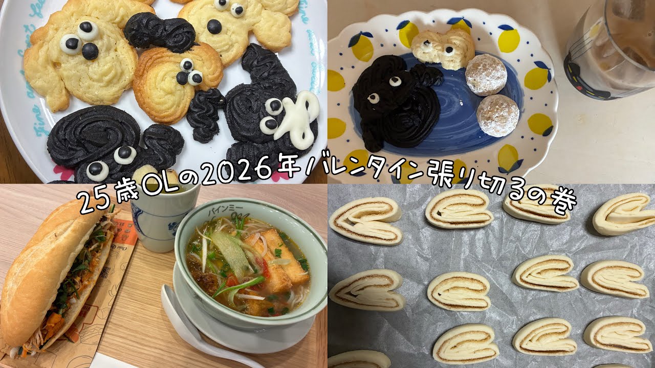 買い物・ベトナムランチ🇻🇳・お菓子作り&食べる