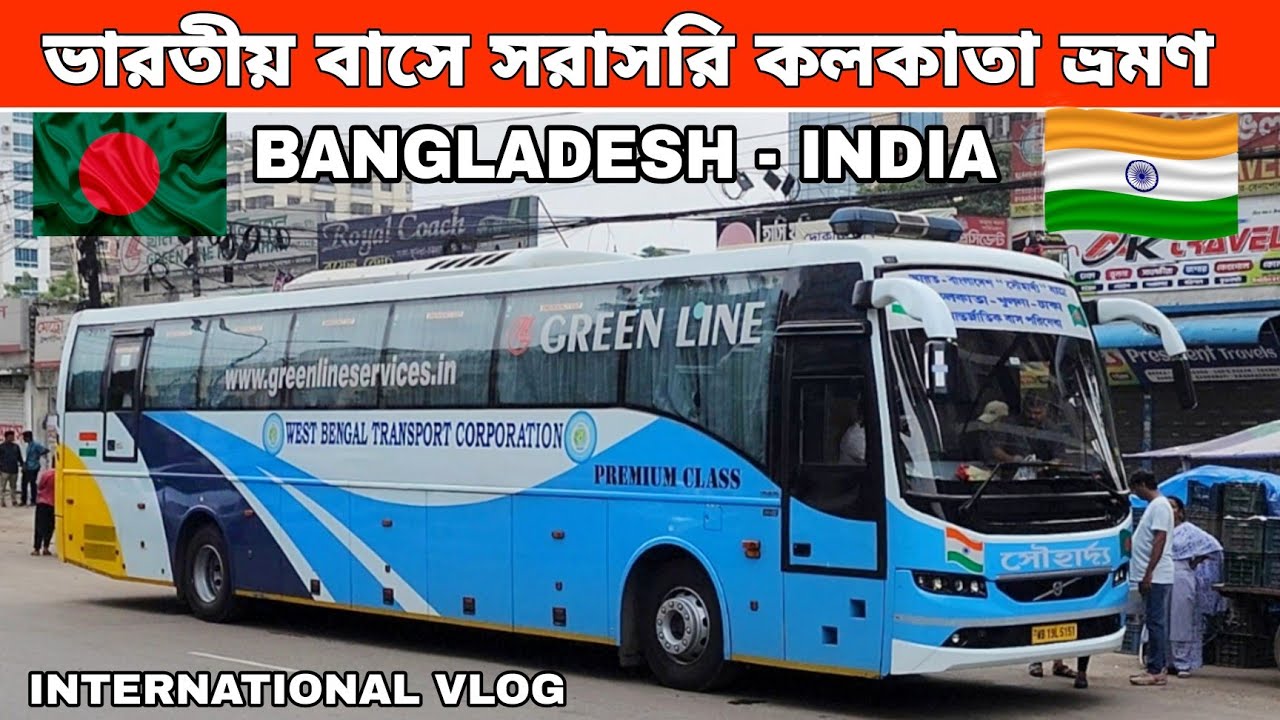 ঢাকা - কলকাতা ভারতীয় ভলভো বাসে ভ্রমণের অভিজ্ঞতা ও কোলকাতা ভ্রমণের বিস্তারিত তথ্য