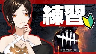 【DbD】おはようそしておやすみなさい【白雪 巴/にじさんじ】