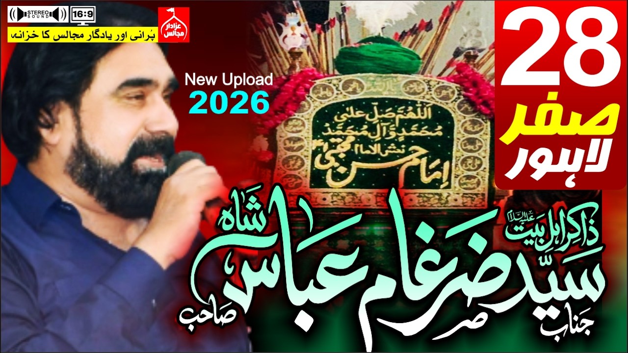 Shahadat Imam Hassan (A.S) | Syed Zargham Abbas Shah | 28 Safar Lahore | New 2026 @AzadarMajalis