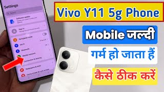 Vivo Y11 5g heating problem fix | Vivo y11 phone hang & slow problem solve | Vivo phone heating fix
