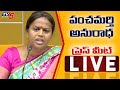 LIVE : TDP Panchumarthi Anuradha Press Meet