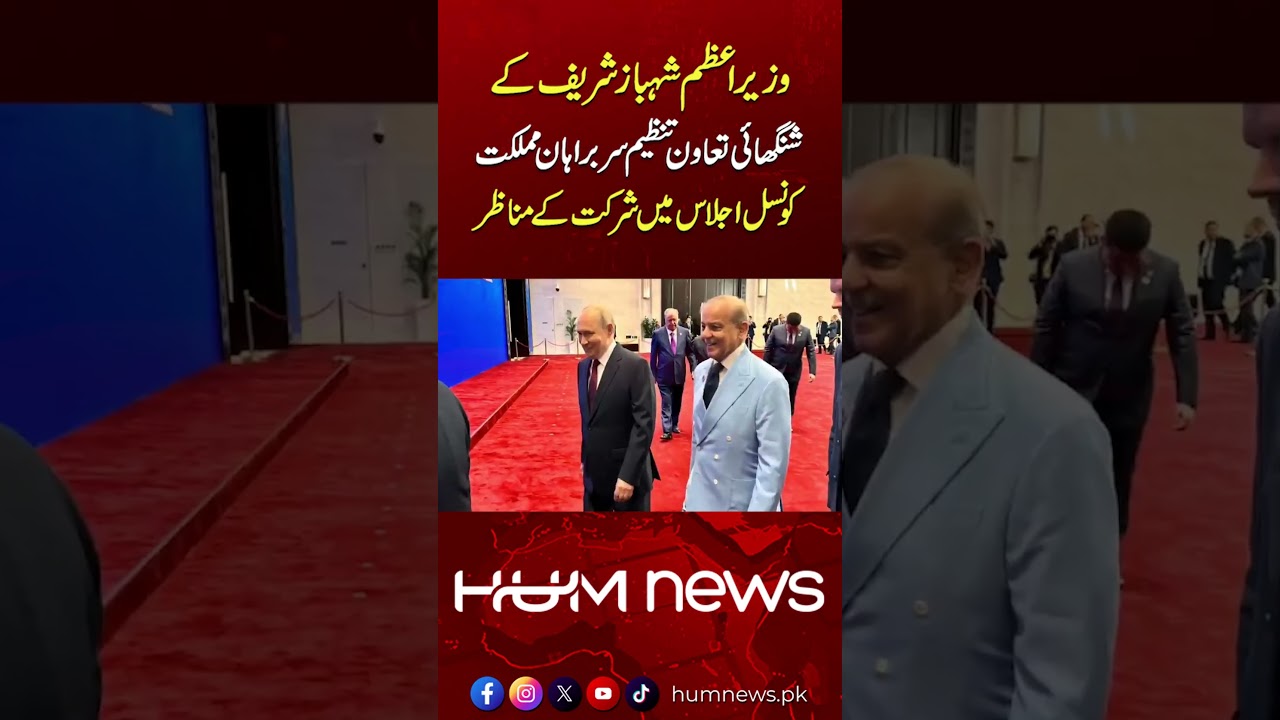 PM Shehbaz Sharif at SCO Summit in Bishkek | Watch the Key Moments | Hum News | Pakistan