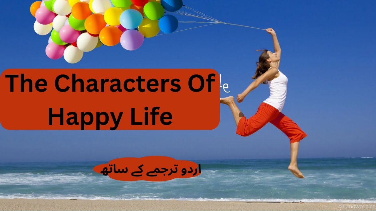 XI-English Poem THE CHARACTER OF A HAPPY LIFE by Sir Henry Wotton (Urdu Explanation)