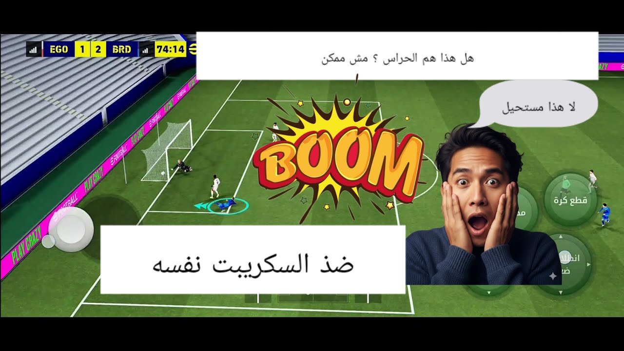 السكريبت وماهوا ؟ من اقوى المبريات طبعا مع خصمي مع السكريبت