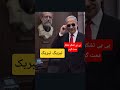 بازم خوشحالی کنیم تبریک