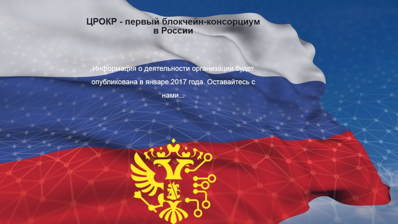 CROKR (ЦРОКР) + Solvena