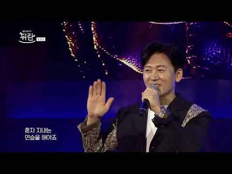 [열린예술무대 뒤란] V.O.S (Voice Of Soul) - Hit Song Medley (눈을 보고 말해요+매일매일+보고싶은 날엔) | ubc 230721 방송