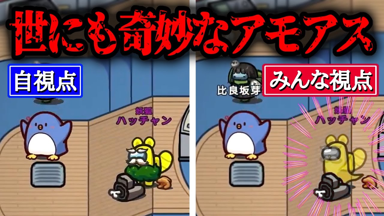 【神回】どうやら俺、◯んでるらしい・・・【Among Us】【近アモ】