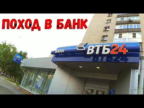 Video: What Profitable Deposits Are There In VTB 24