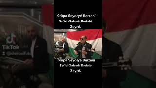 Seid_Gabarî Evdalé Zeyné سعيد_كاباري عفدالي زيني Kurd كوردستان kurdistan كورد Muzik موسيقا