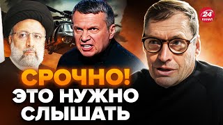 ЖИРНОВ: Выплыли ДЕТАЛИ о смерти Раиси. Соловьева ОБМАНУЛИ. Новая УГРОЗА: Путин и Си ДОГОВОРЯТЬСЯ?