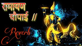 Ramayan Chaupai Slowed Reverb Lofi song Bass Edition. | Ram Siya Ram reverb song||