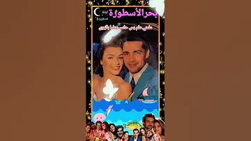 السندريلا سعاد حسني يا بحر الهوى اغاني رومانسي غرام تصميمي2025 لايك اغاني حب اغانى مصرية 