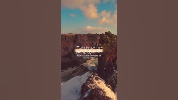 وينجى الله الذين اتقوا بمفازتهم لا يمسهم السوء ولا هم يحزنون "سورة الزمر القارئ اسلام صبحى "🌿