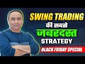 Swing trading    strategy  black friday special