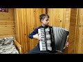 Български танц. Георги Зубицки. Accordion. Ermolaev Ivan.