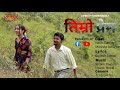 Timro Prem-Official music video||Nabin Luhagun||Manisha Acharya||Asur &amp; The Lust