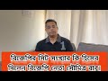 কোন কোন এলাকায় বিজেপি কত সিট পাবে, শুনুন। #wbelection2026 #soumitrakhan #latestnews 