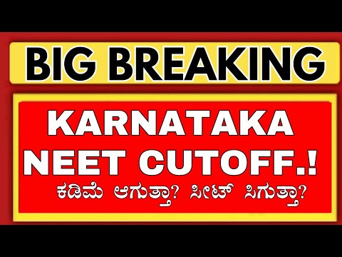 KARNATAKA NEET CUTOFF 2024 DECREASE..?/KARNATAKA NEET COUNSELLING 2024/NEET KEY ANSWER 2024