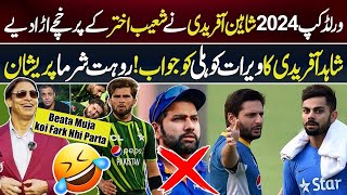 Shaheen Afridi Vs Shoaib Akhtar | Shahid Afridi Welcome Virat Kohli | Rohit Sharma In Problem