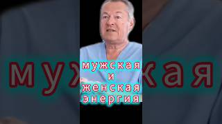 @model-l8u  Мужская и женская энергия. Орегинальное видео на канале @model-l8u