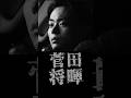 菅田将暉が嫌いな理由