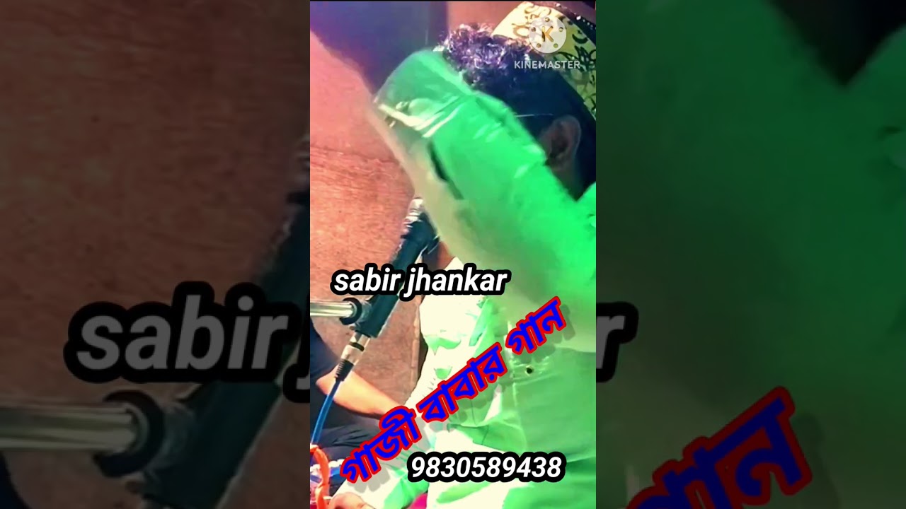 //gazi babar gaan// #highlights #sortvideo #islamicqawwali #sabir jhankar