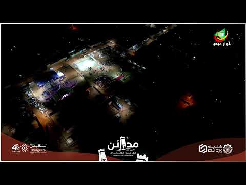 مباشر السهرة الختامية من مهرجان مدائن التراث النسخة الرابعة عشرة