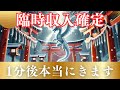 【金運】ほとんどの人は本日中に再生できません。今すぐ再生できた人だけ、奇跡のジャンボ金運が始動。豊かさと笑顔に満ちた未来が待っています。