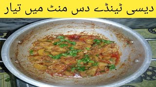 Tinde ki sabji|How to make Tinda recipe#tindekisabji #easy #recipe @cookingstitchingideas3637