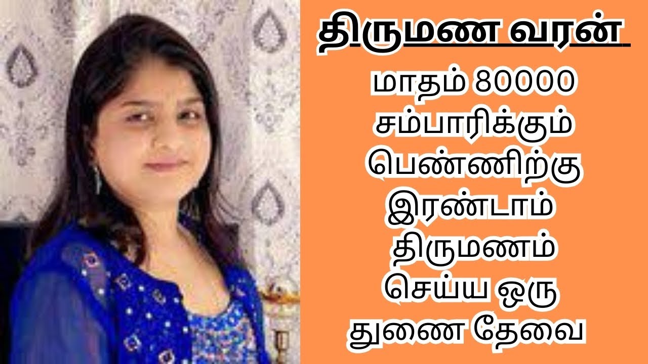 LATIKA 35   40000 INCOME   second marriage   second marriage tamil   TMS599