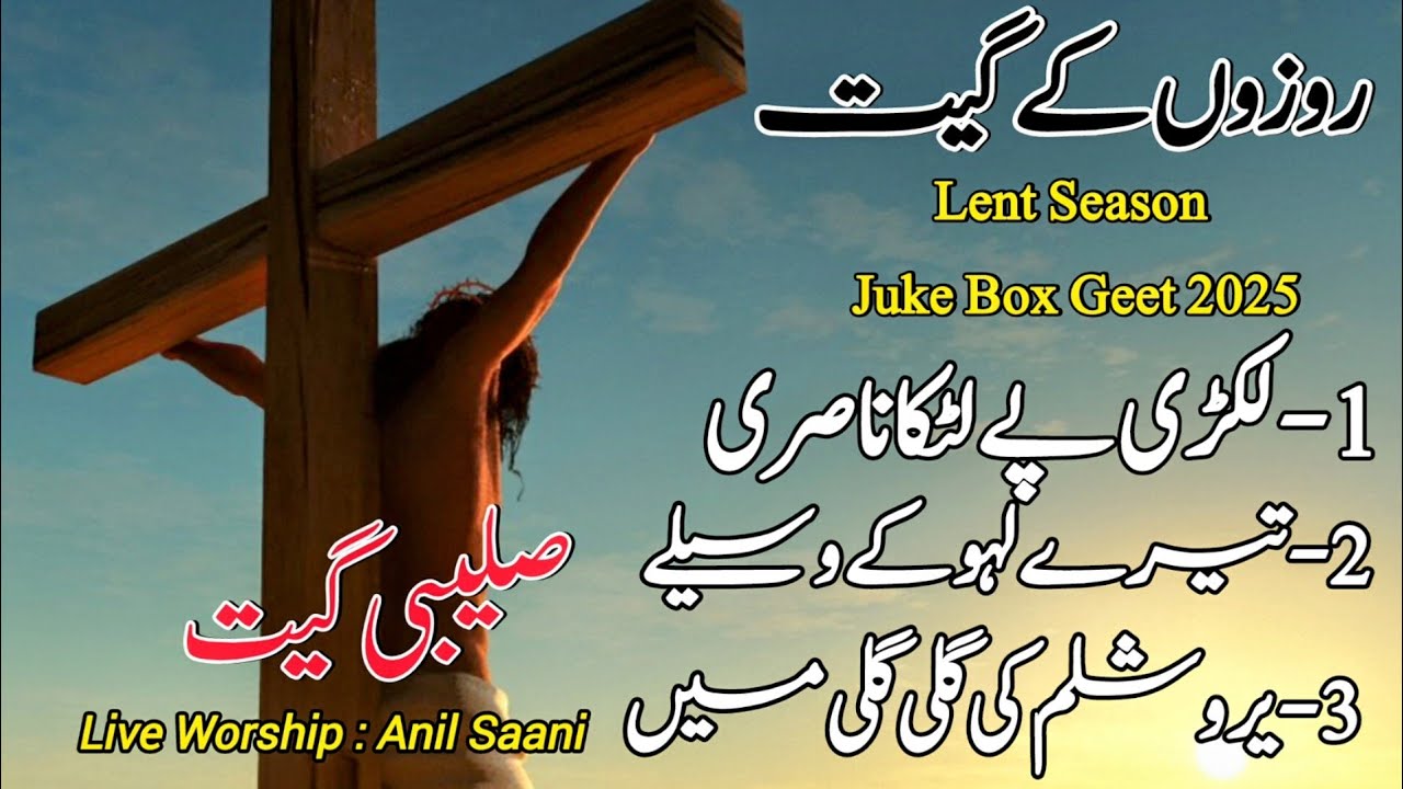 New Saleebi Geet 2025 || Juke Box || Lent Season Geet || Live Worship || Anil Saani || Live Cover
