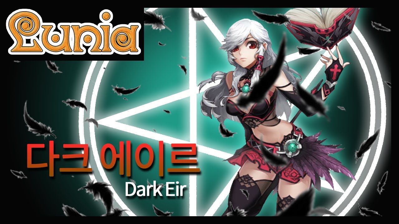 루니아 프리서버 전기 6-10 리겔잡기 / Lunia Free Server 6 - 10