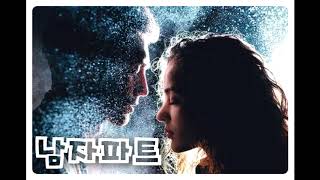 [남자파트] 김돈규x에스더 - 다시 태어나도