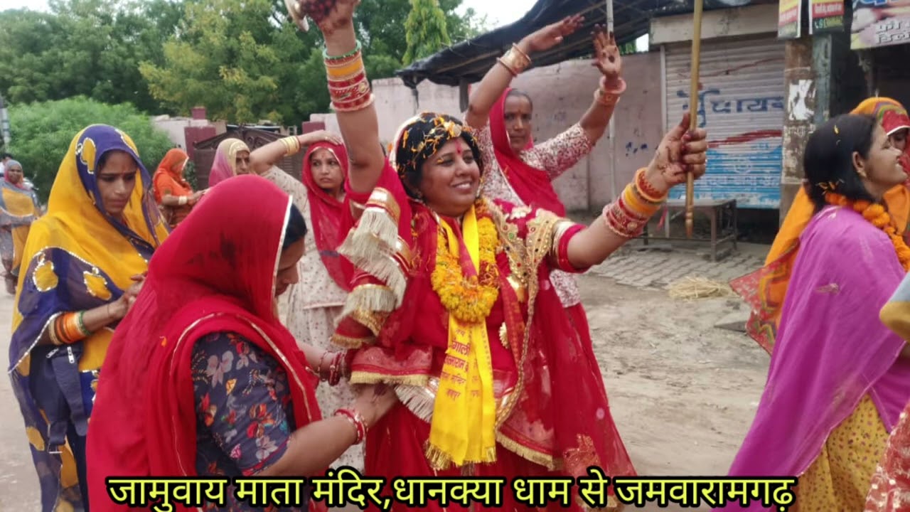 मावड़ी रामगढ़ चली वंश कच्छावा की कुलदेवी जमुवाय माता का पदयात्रा भजन गायक कुंदन खाचरियावास