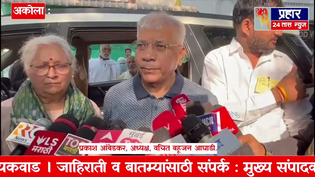 आंबेडकर दांपत्यांनी बजावला मतदानाचा हक्क