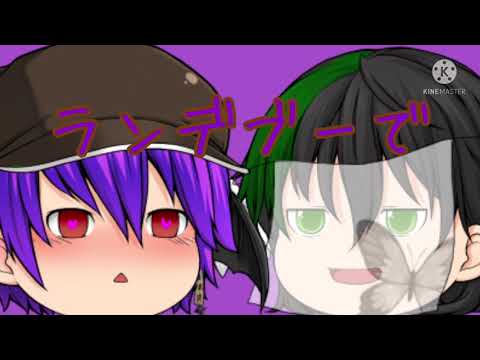 【東方改変PV】ねっちゅーしょー