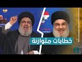 خطاب حسن نصر الله بعد مقتل قاسم سليماني Vs خطاب حسن نصر الله بعد مقتل 150 لبنانيا