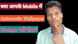 Kya Aapke Mobile Mein Automatic Wallpaper Change Nahin Hota Hai || Kya Kare screenshot 2