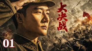 【2026 War Epic Drama】Decisive Victory 01 | PLA Crushing 800K Elites for National Liberation screenshot 4