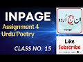 InPage Urdu Poetry Typing Assignment 4 Class 15 | Skill Everything