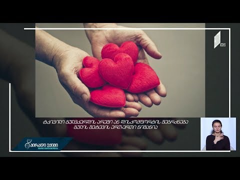 #პირადიექიმი გულის შეტევის ნიშნები ქალებში